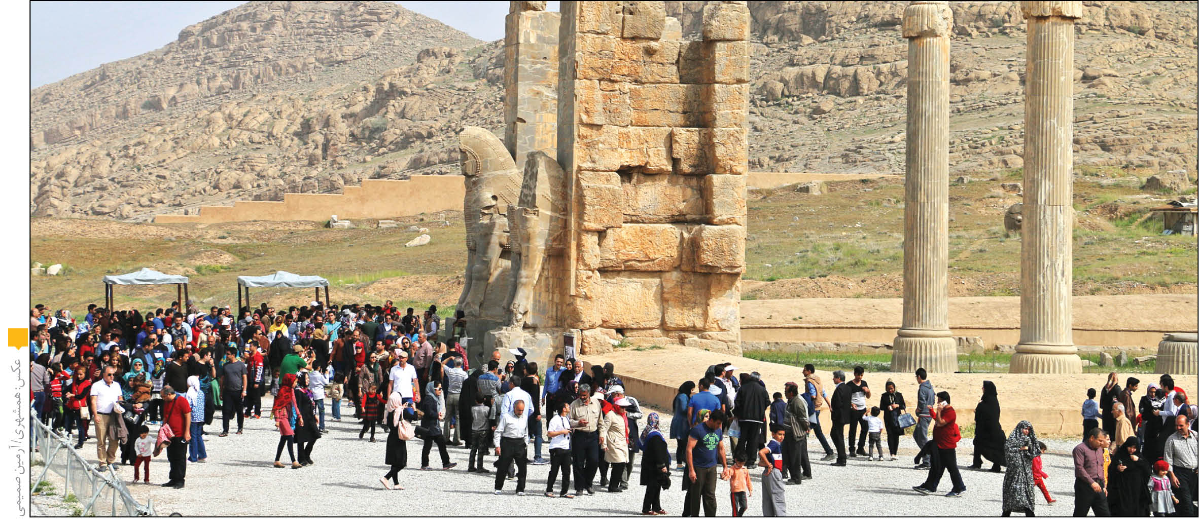 نوروز پرسفر