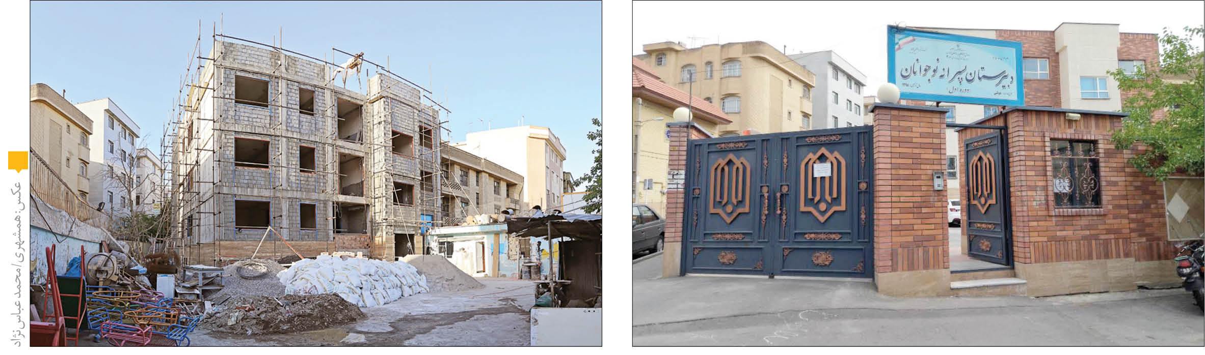 راهی جز مدرسه‌سازی نداشتم