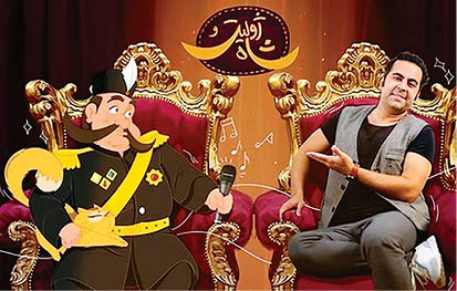 پایان صداپیشگی «ژولیت و شاه»