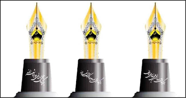 معرفی نامزدهای جایزه «الوند»