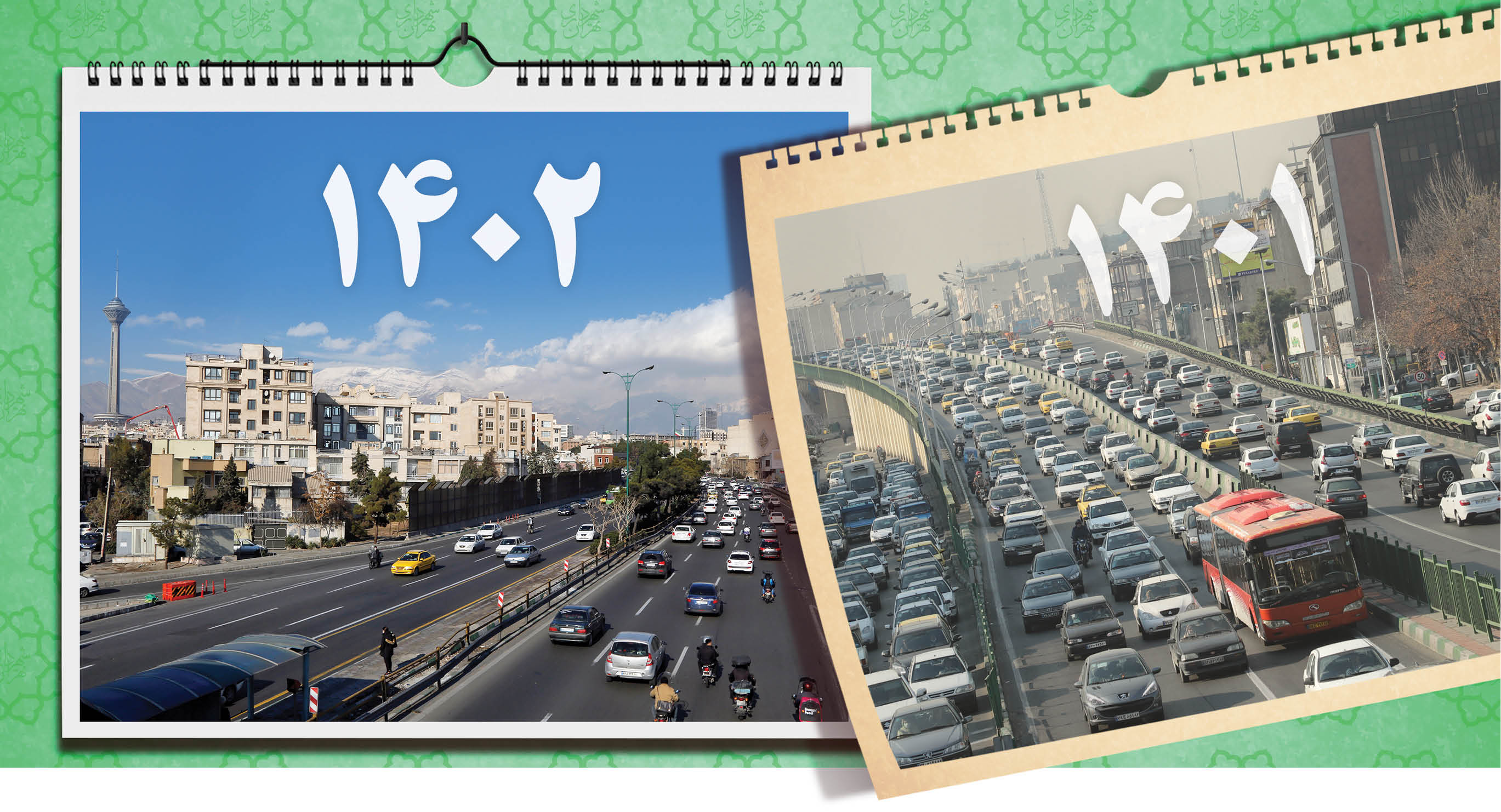 تحول تهران در 1402
