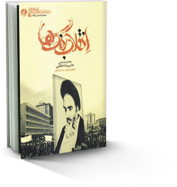 انقلاب رنگ‌ها