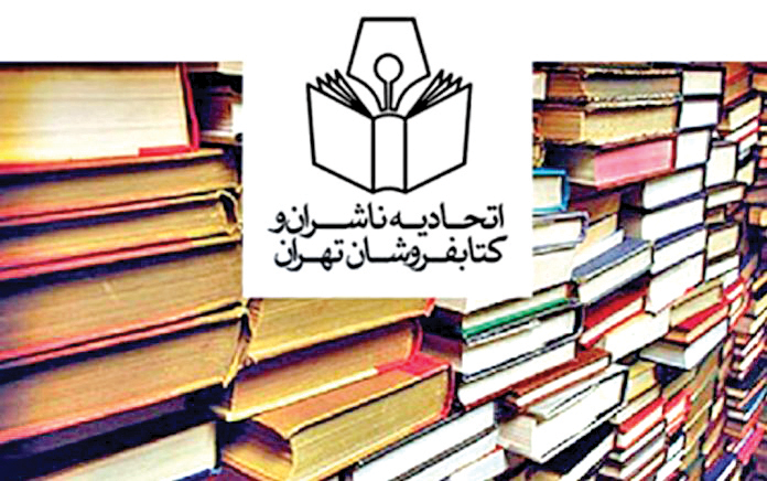 برپایی انتخابات اتحادیه ناشران