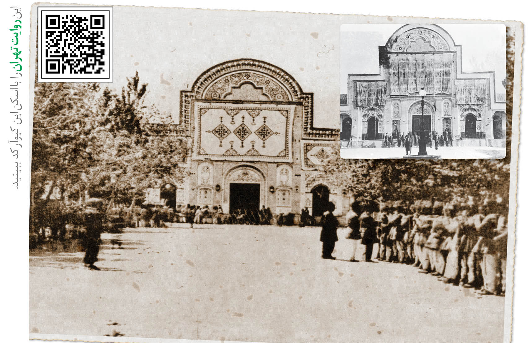 در روزگاری خیابان باب‌همایون دالان بهشت بود