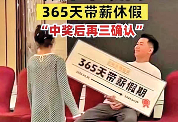 خوش‌شانس‌ترین کارمند دنیا