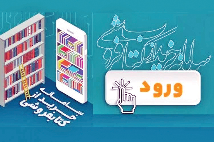 مدیر کتابفروشی نگاه: