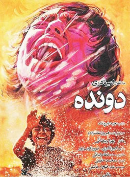 «دونده» در آمریکا