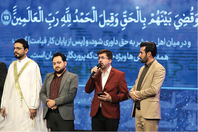 یک گردهمایی قرآنی