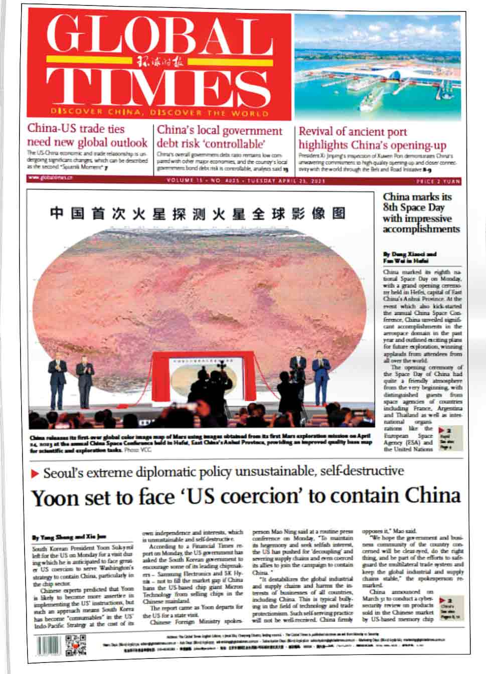 روزنامه گلوبال تایمز چین