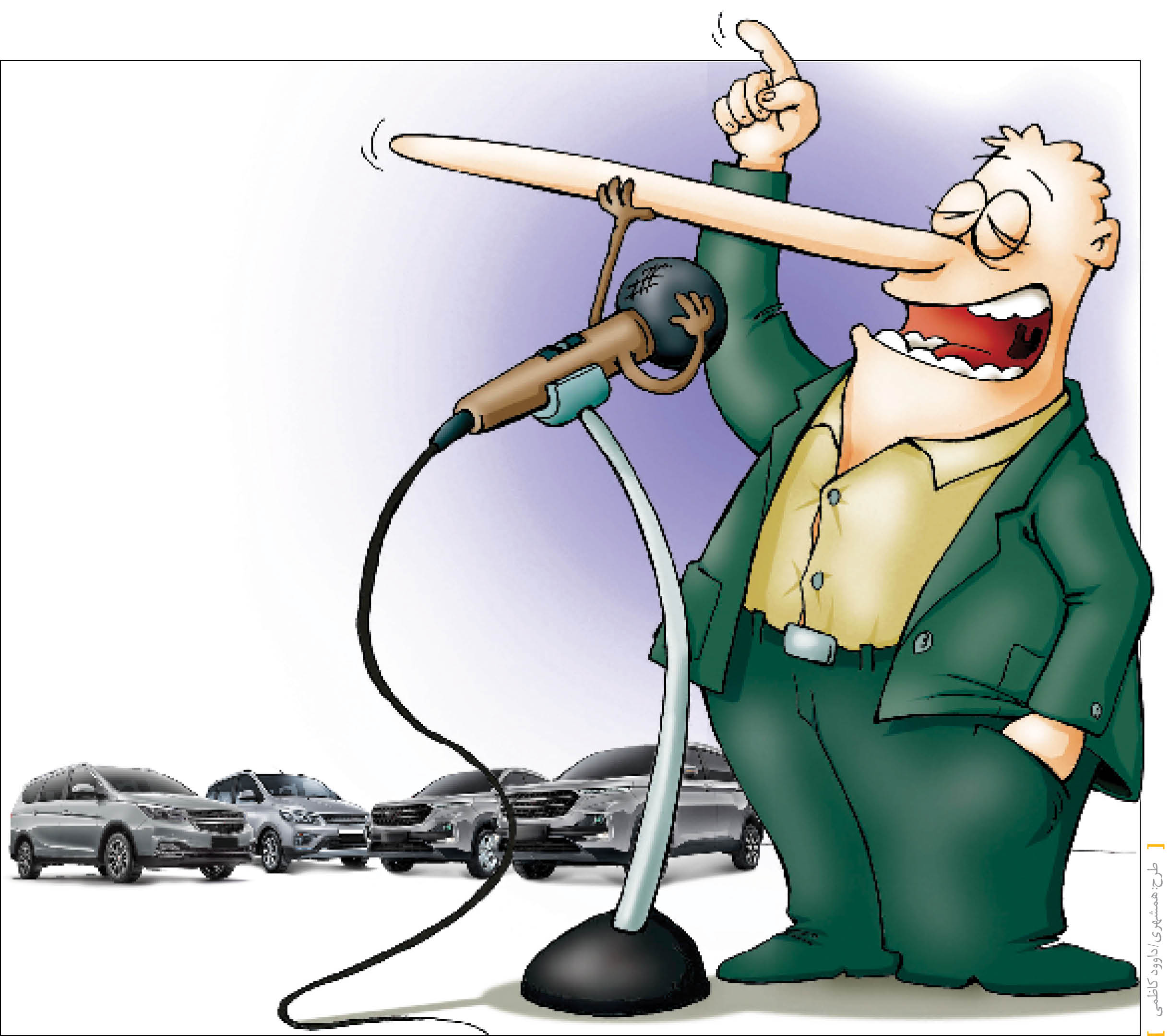 دروغ شاسی‌بلند