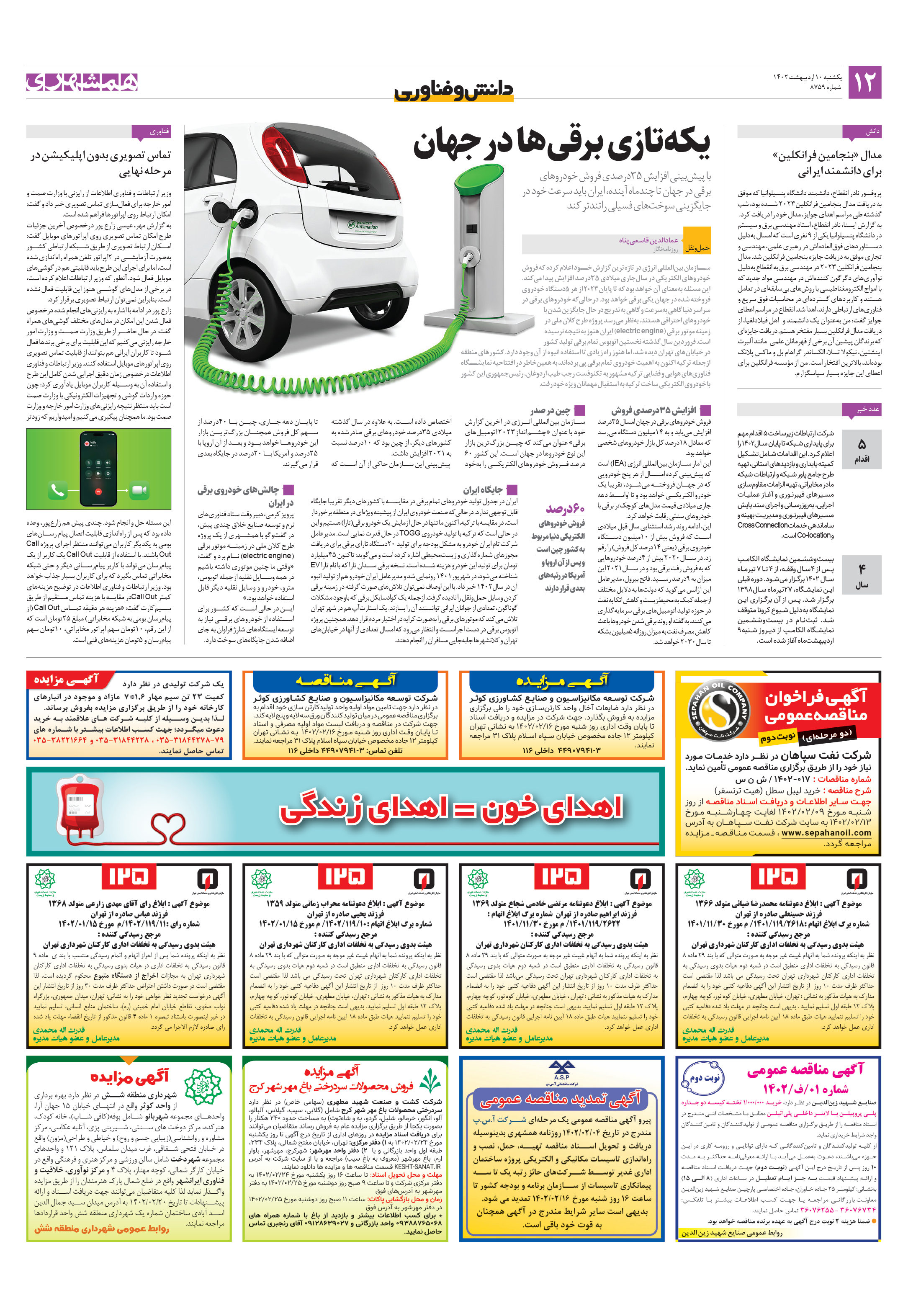 دانش‌وفناوری