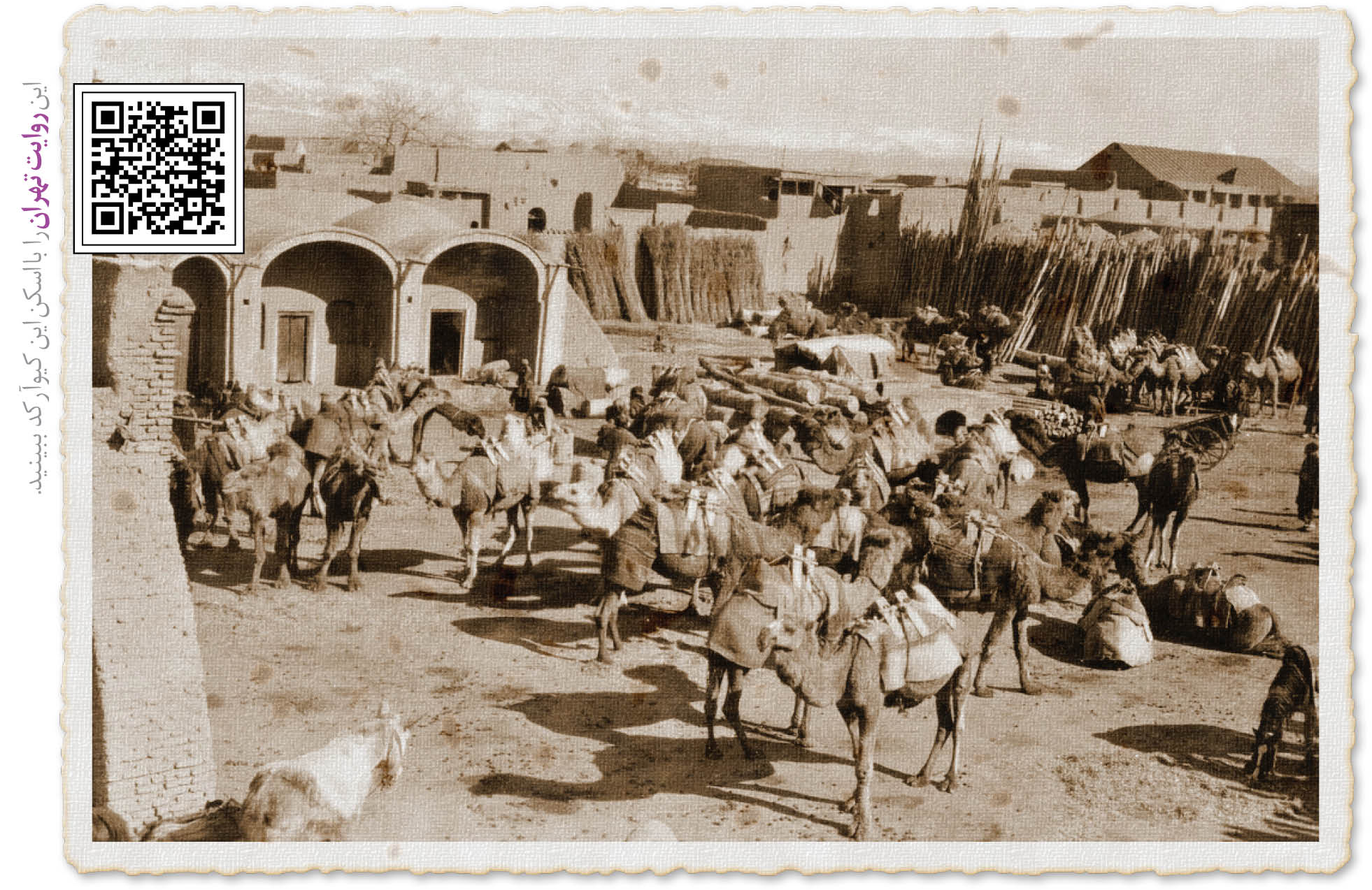 چند قرن پیش اینجا اقامتگاه تجار میوه بود