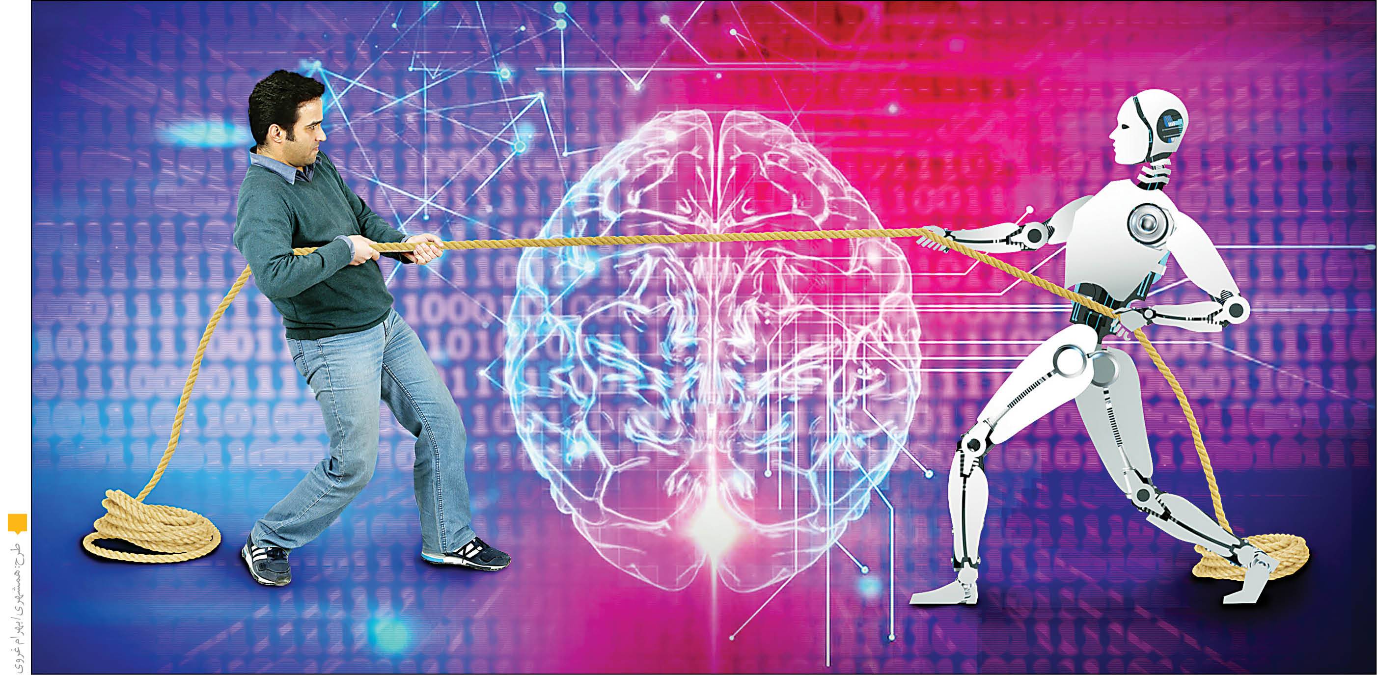 هوش مصنوعی؛ دوست یا دشمن؟