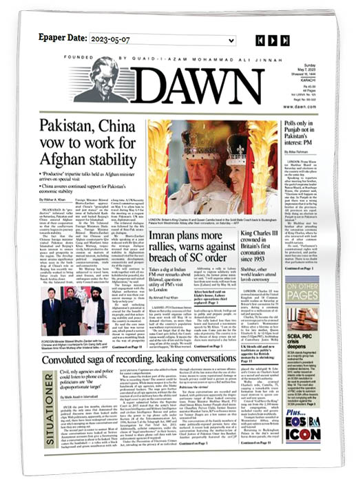 روزنامه داون[پاکستان]