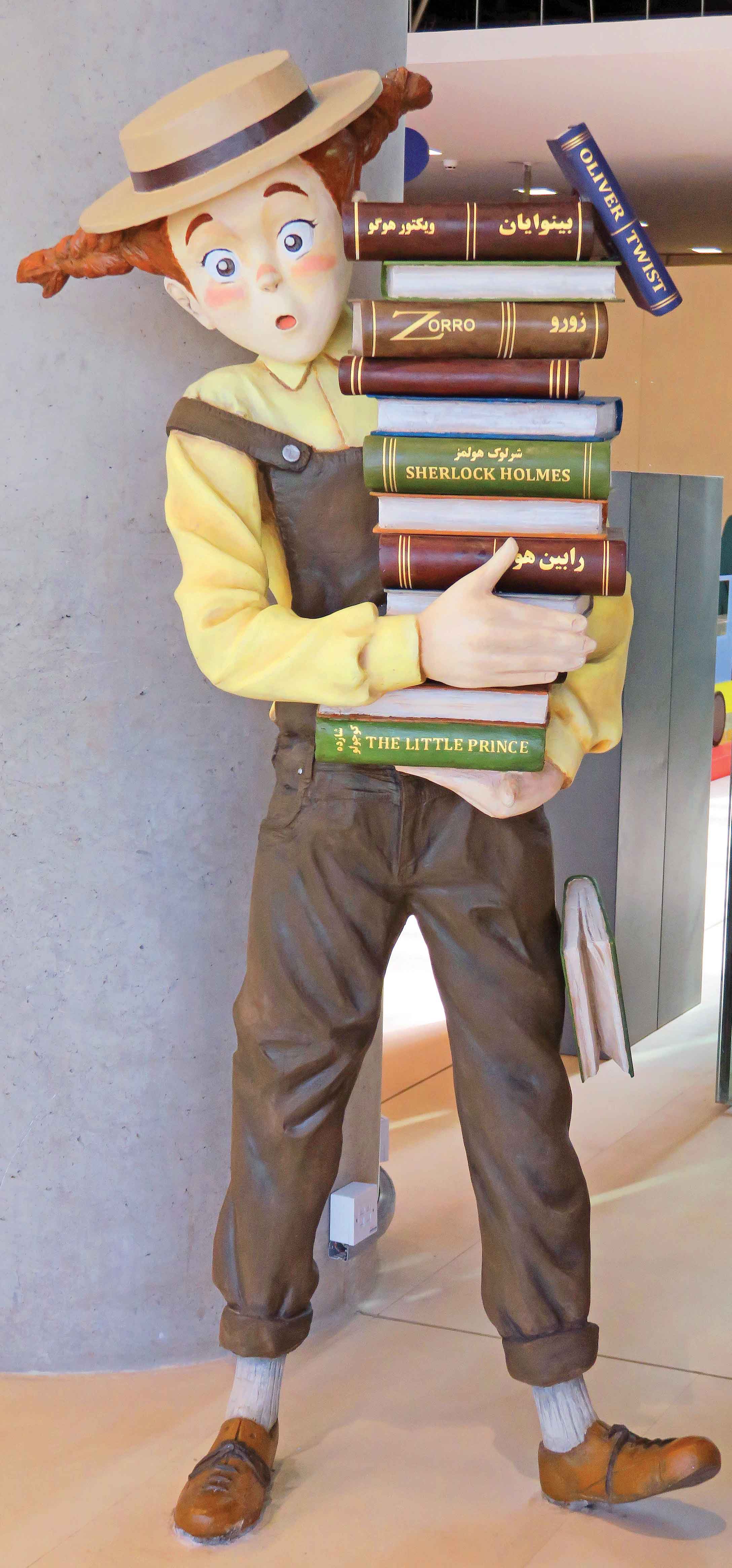 باغ کتاب تهران