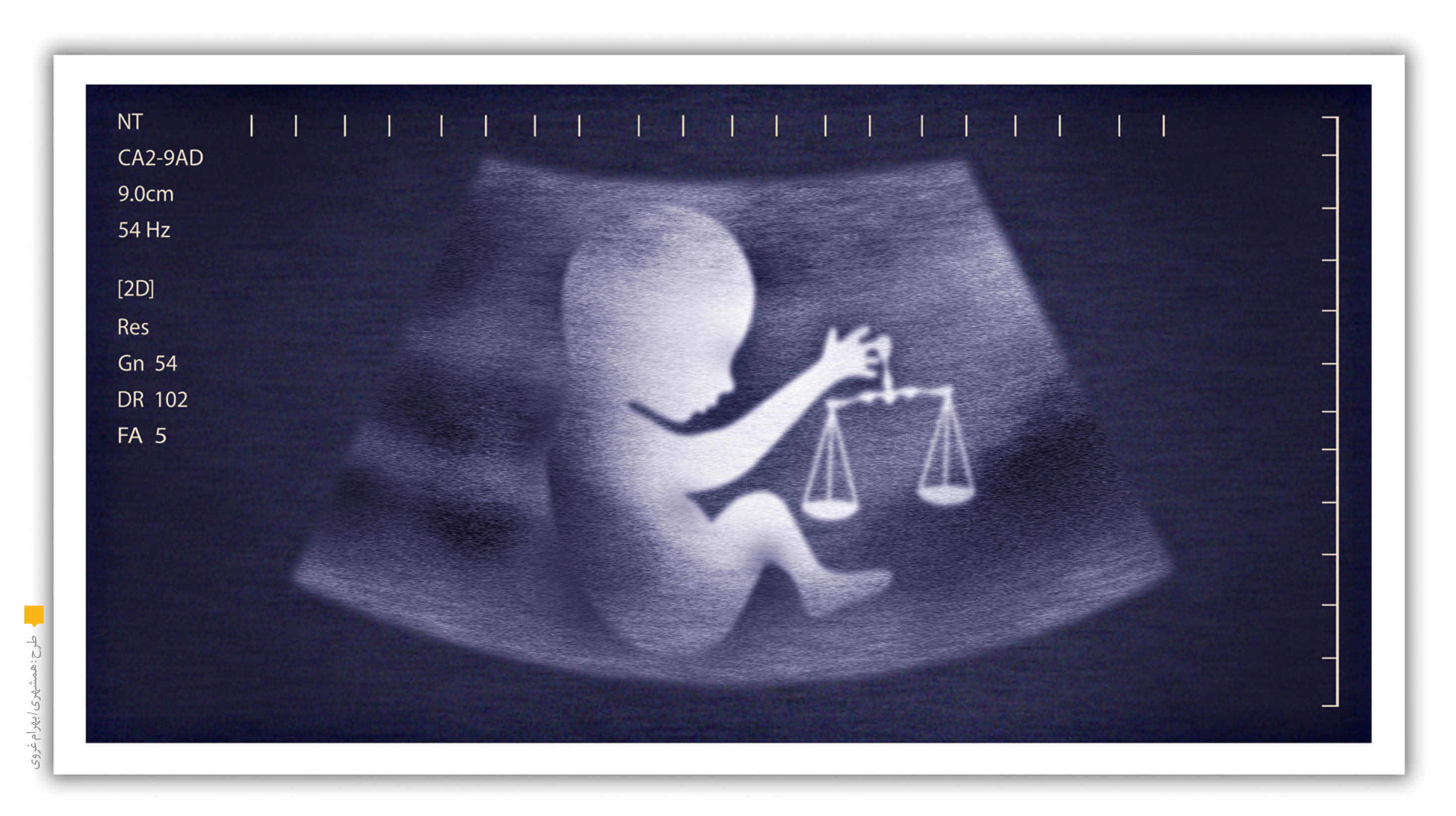 حکایت زنانی که فرزند به دنیا می‌آورند، اما مادر نیستند