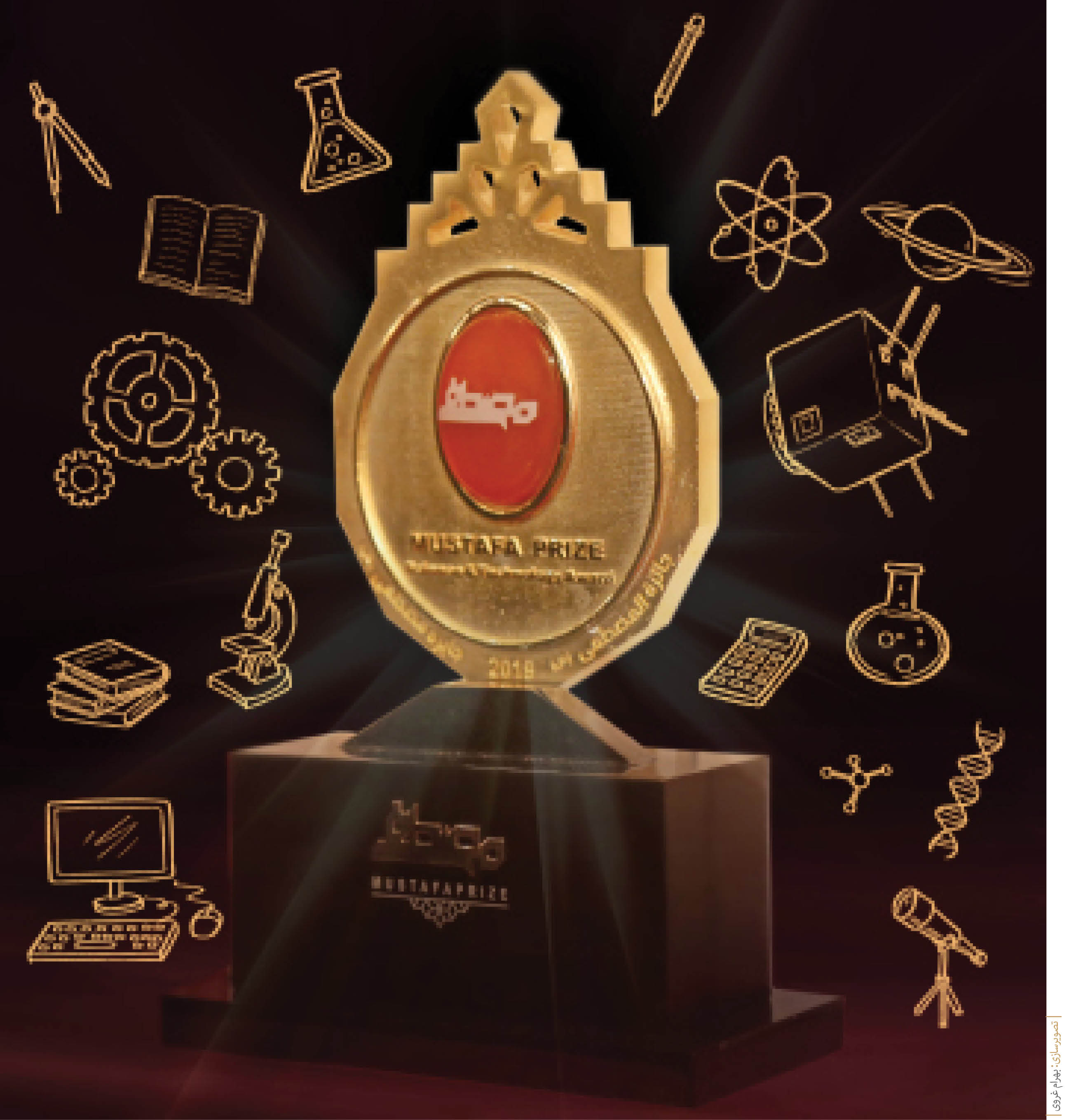 نوبل‌اسلامی