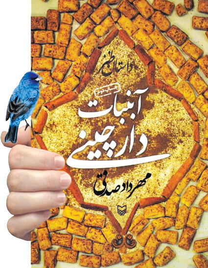 فقط با شنیدن جایزه بگیر!