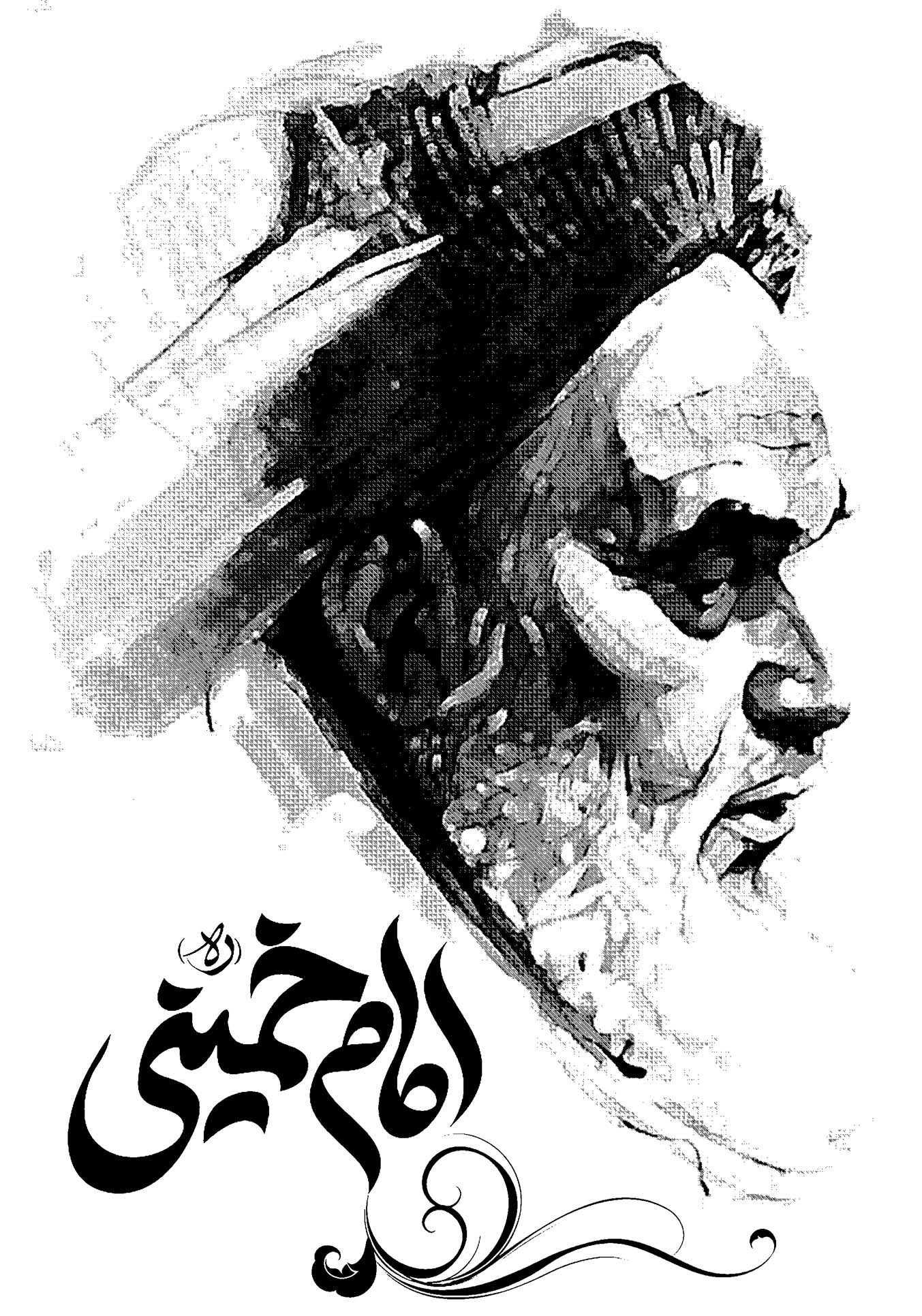 آمادگی شهر برای پذیرایی از سوگواران خورشید