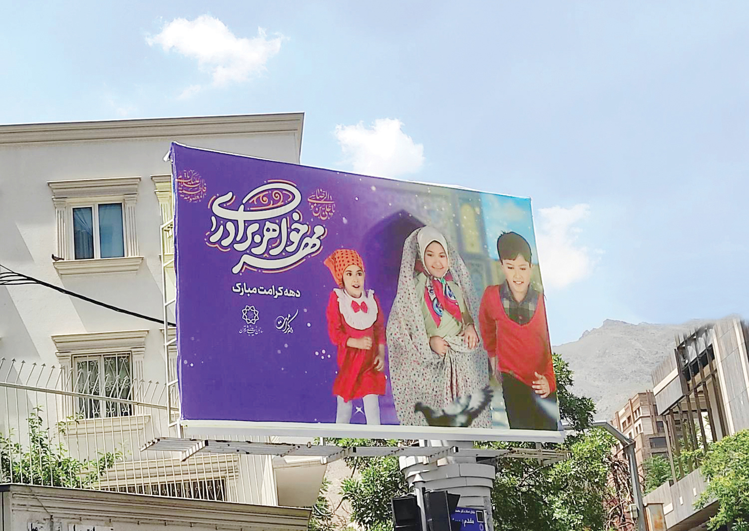 رضا صیادی مدیرعامل سازمان زیباسازی شهرداری تهران: