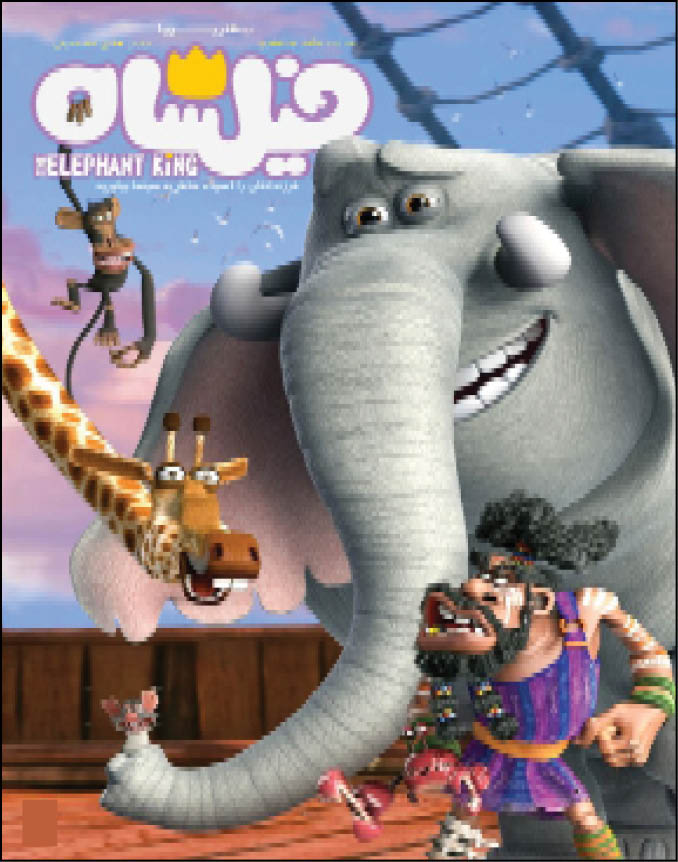 حکایت‌های پندآموز باید منبع تغذیه انیمیشن باشند