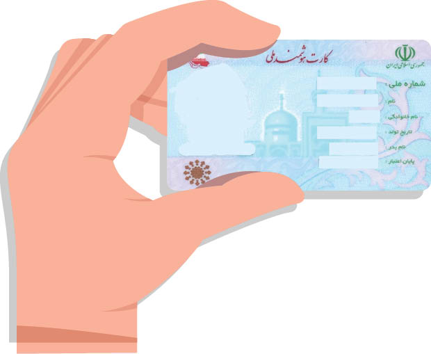 چطور در یک‌ماه کارت ملی بگیریم؟