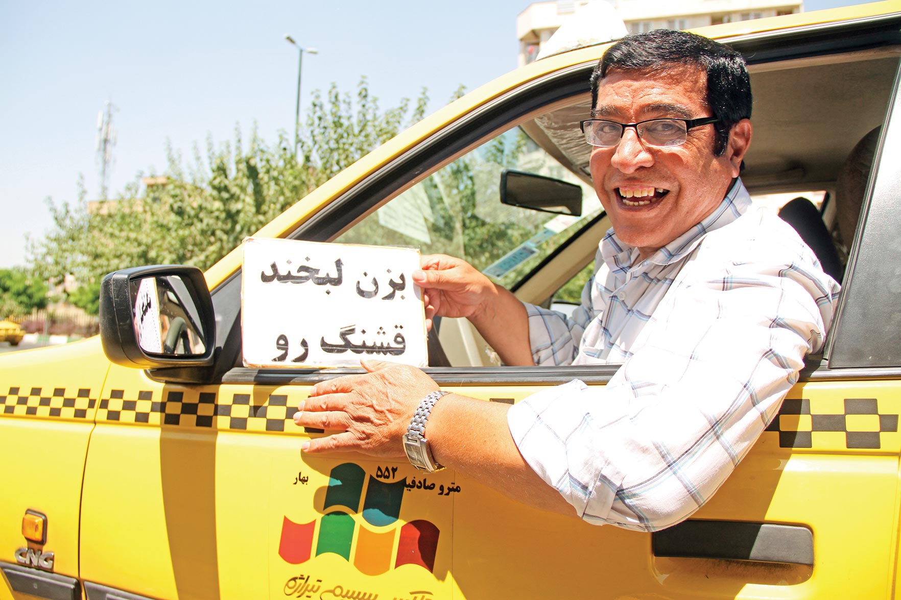 معجزه لبخند