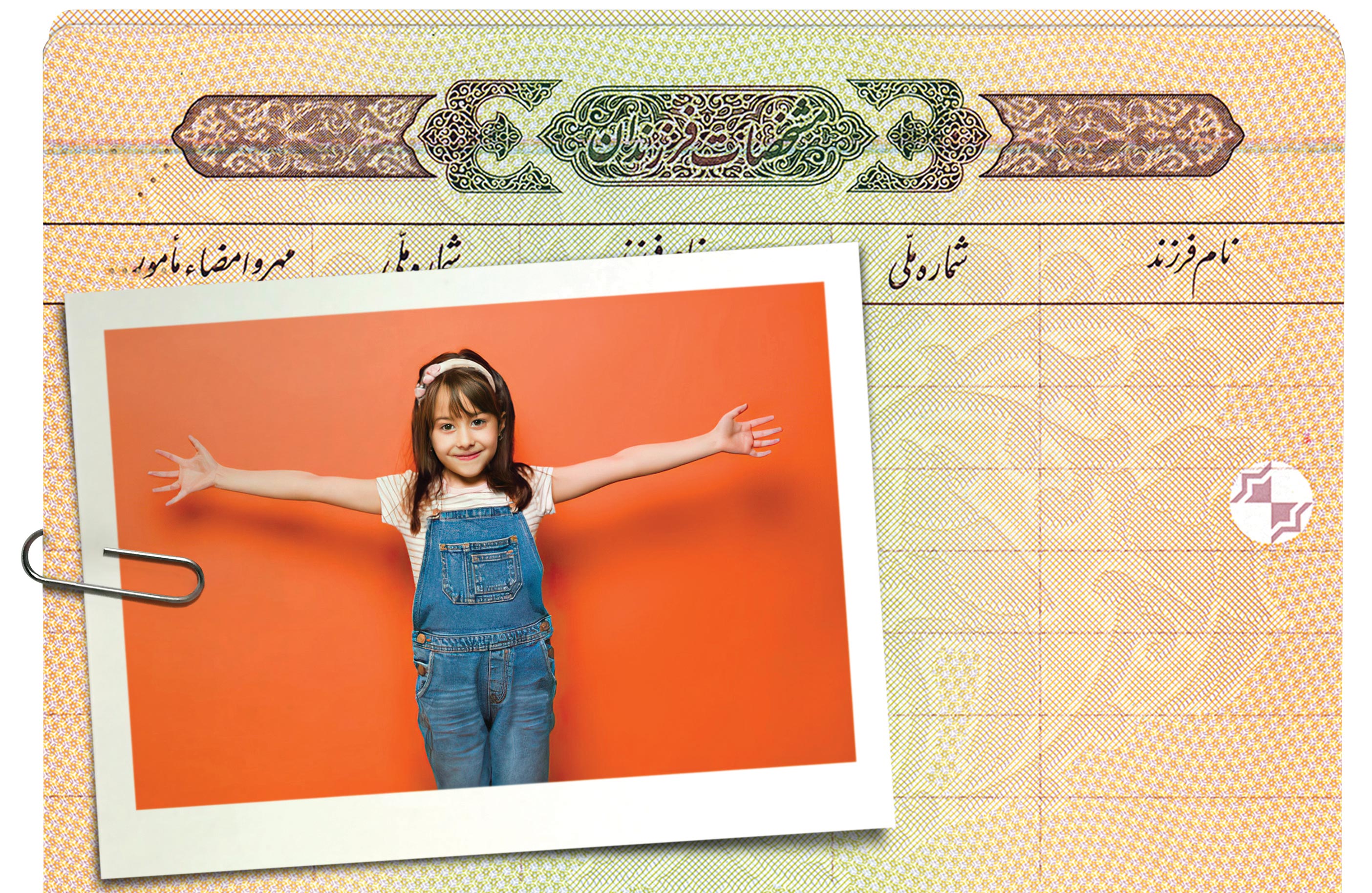 یک عاشقانه آرام