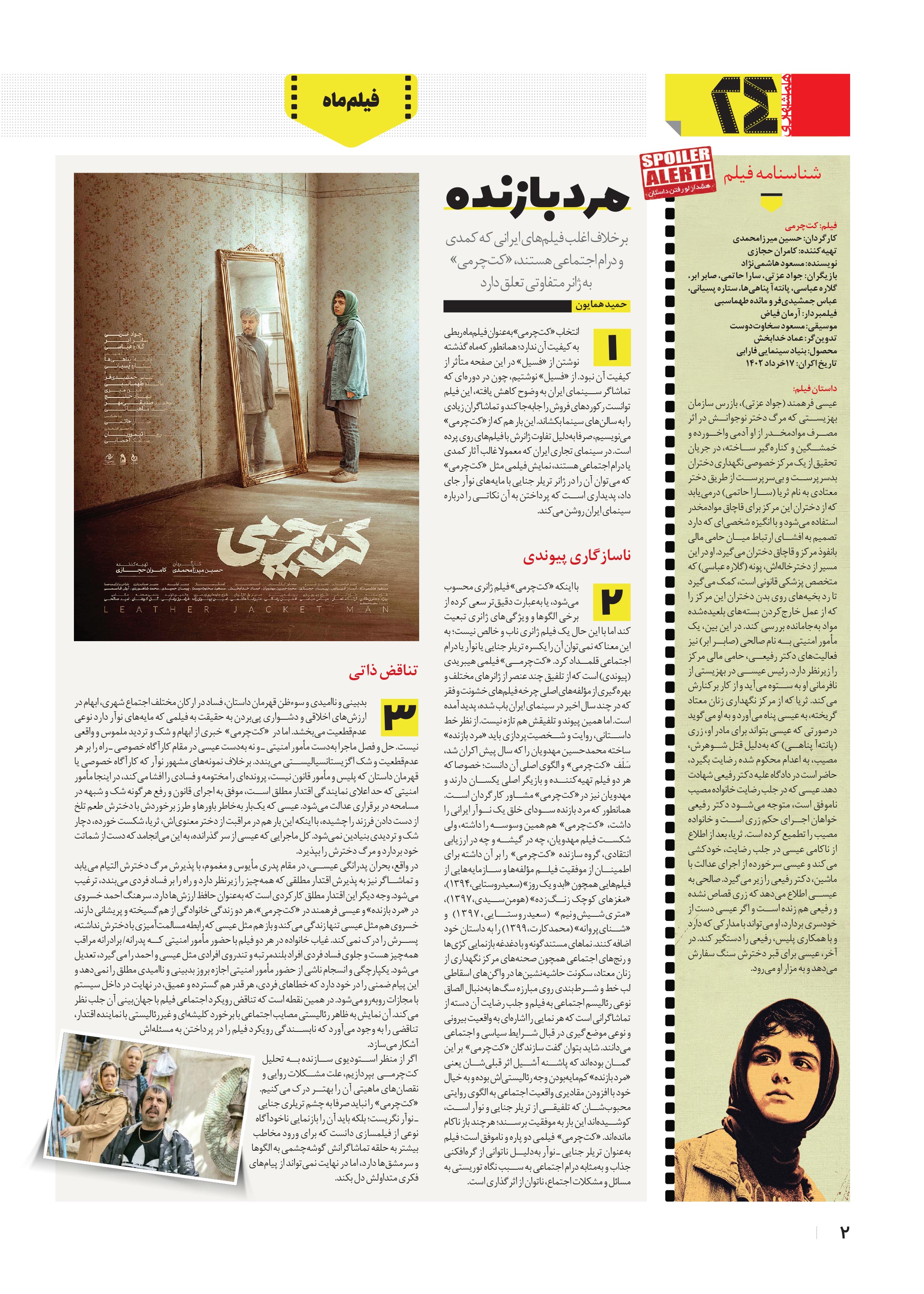 همشهری بیست و چهار2