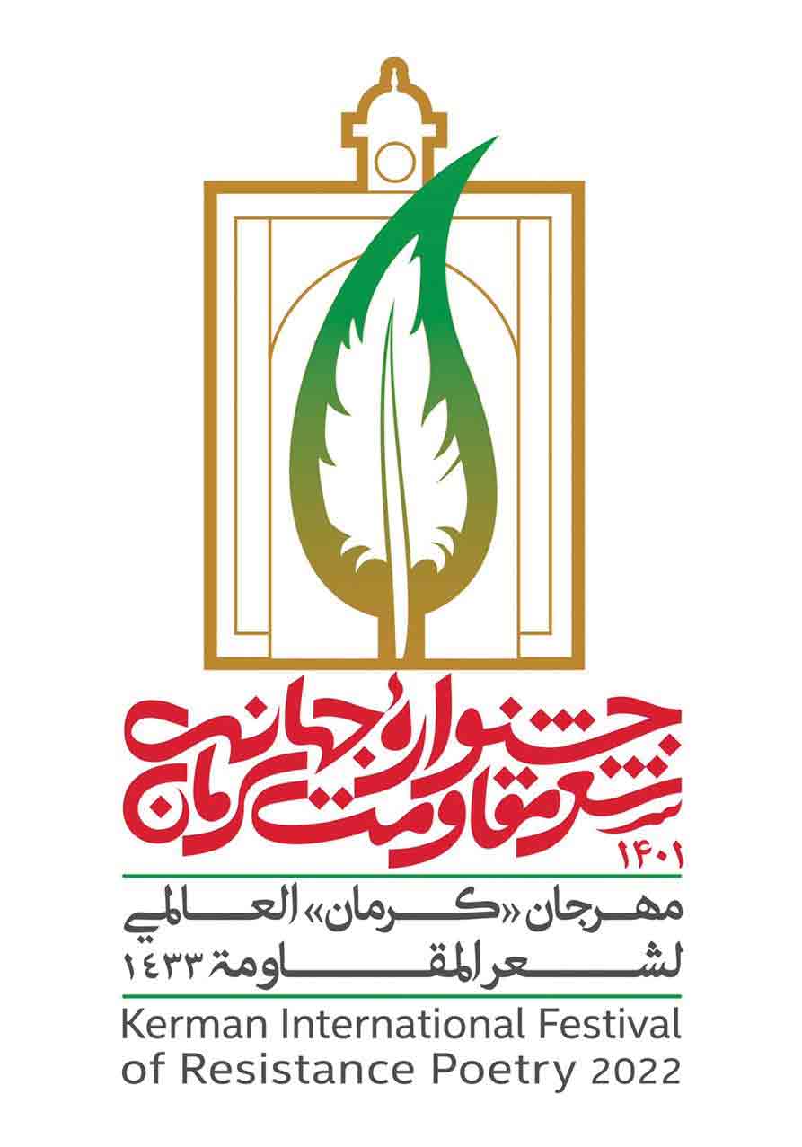 اعلام نام راه‌یافتگان نهایی به جشنواره مقاومت کرمان