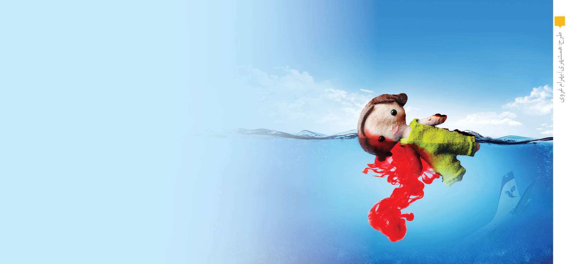 روزی که هوا ایستاد