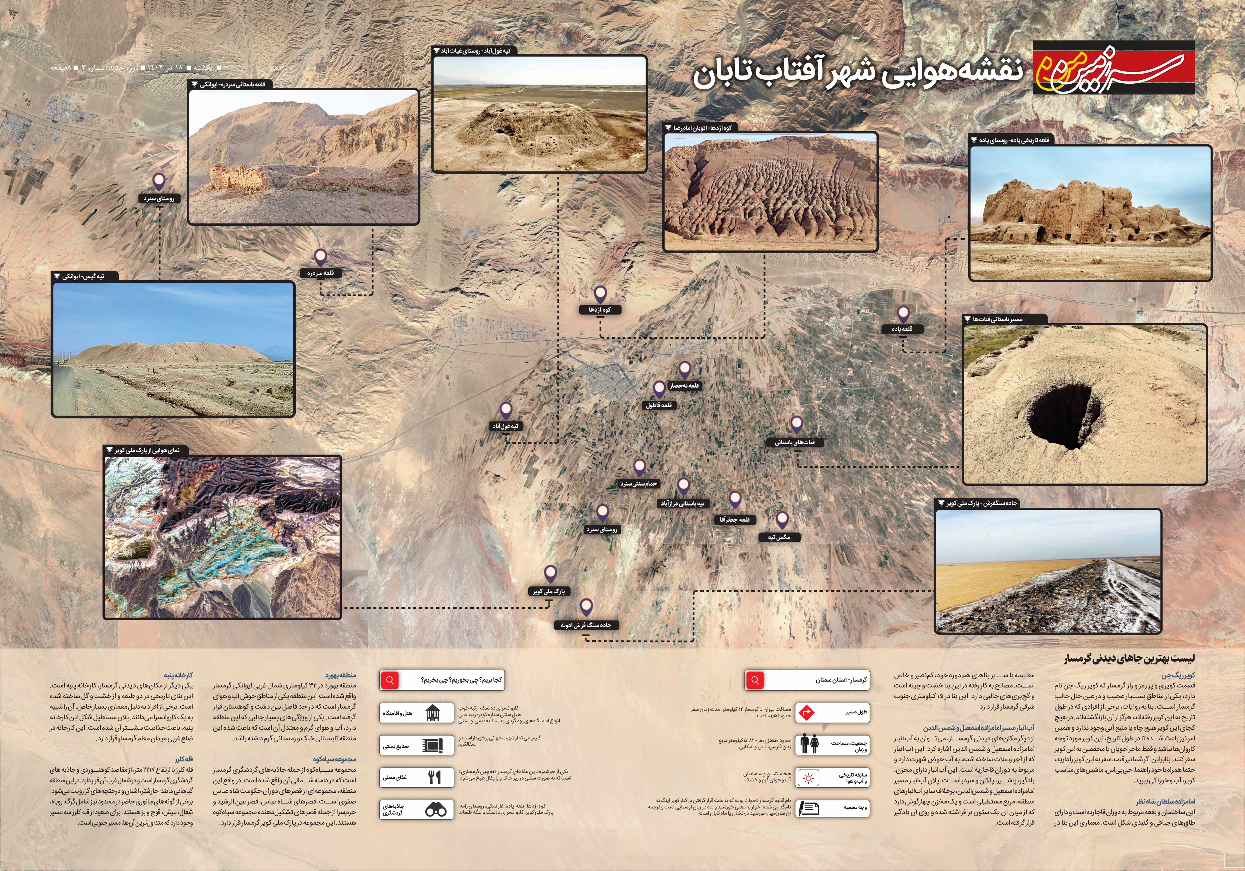 سرزمین من4-5