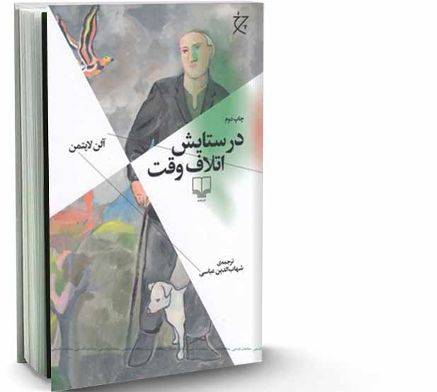 پناه بر خلوت