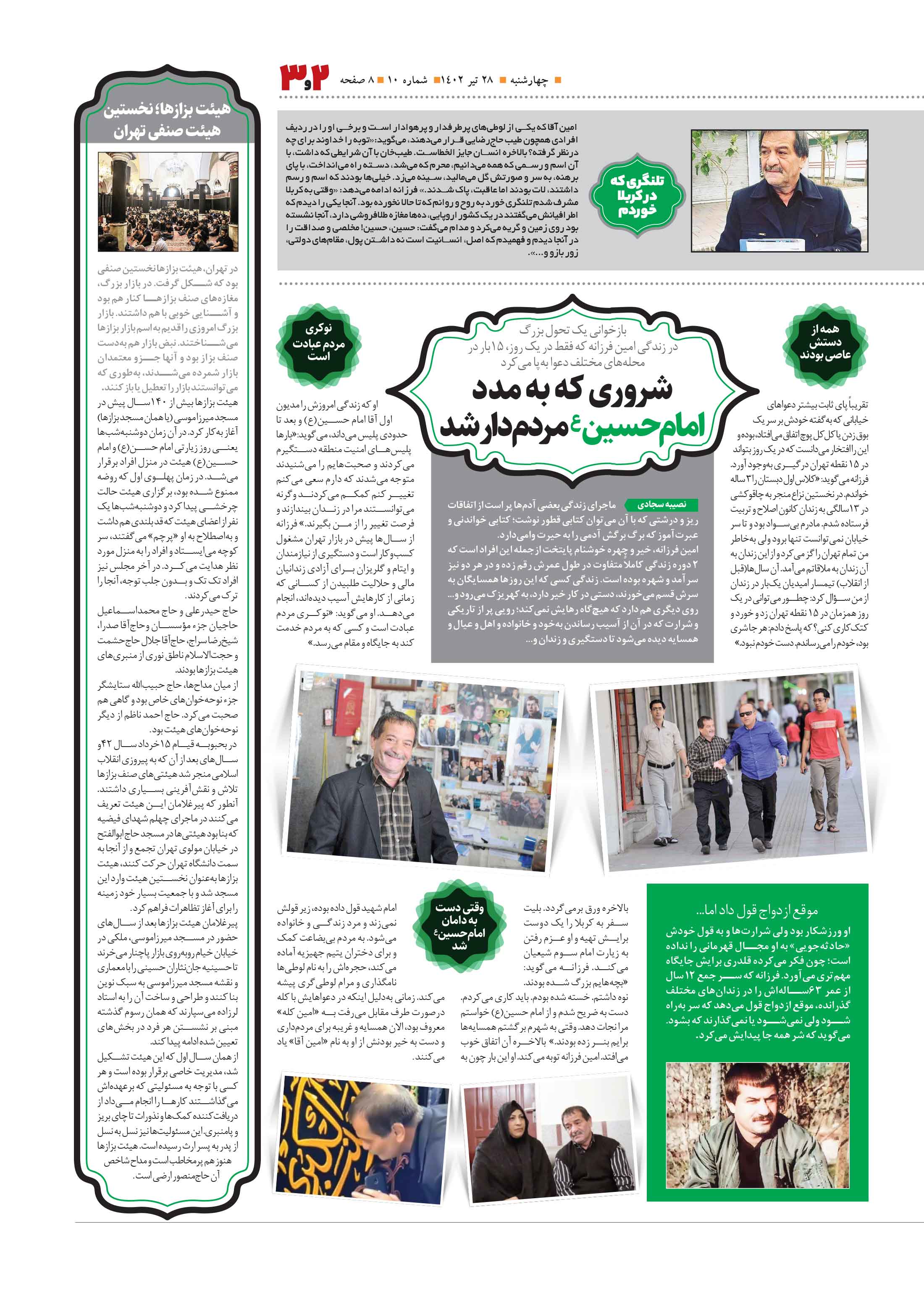 همشهری محله3