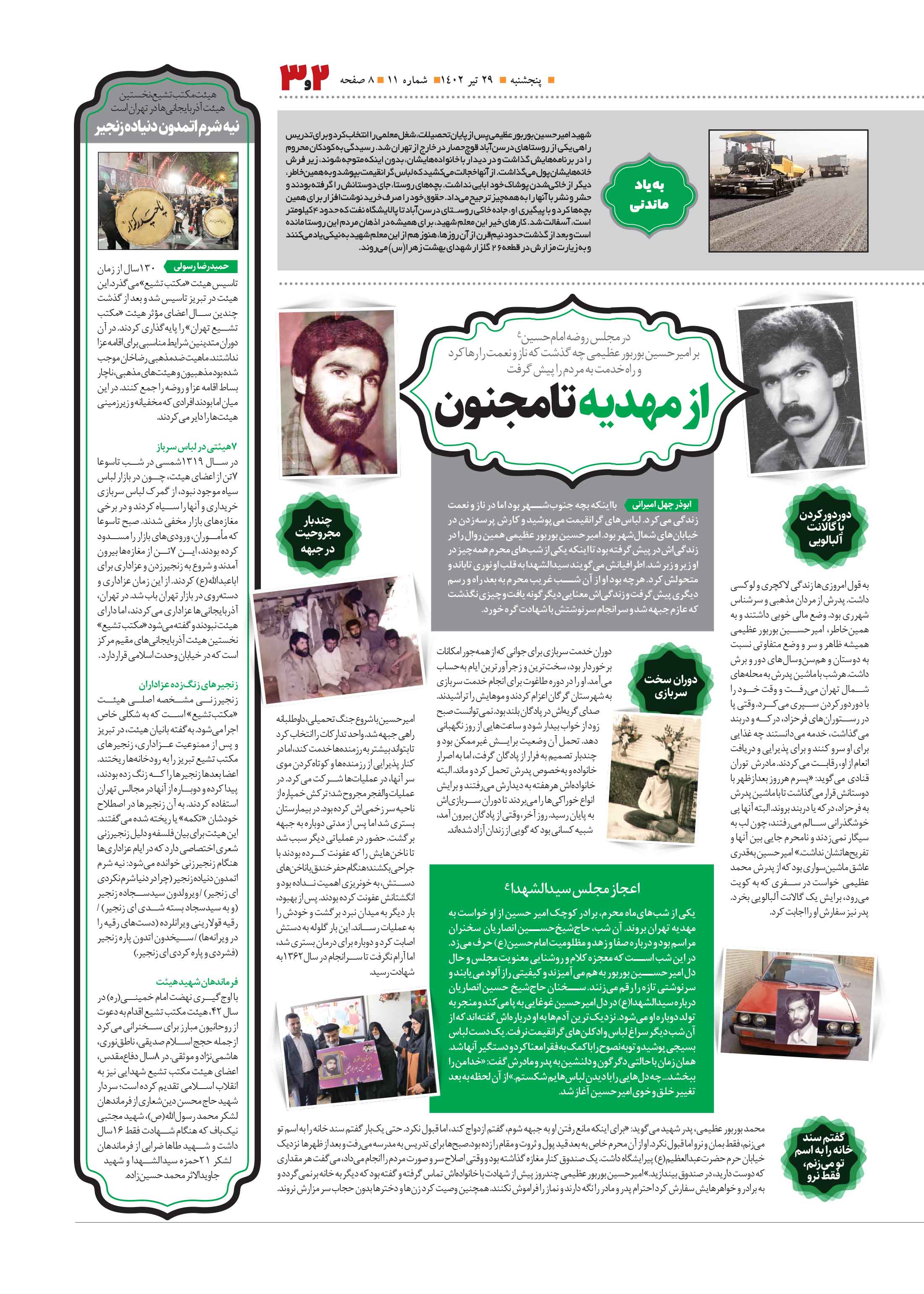 همشهری محله3