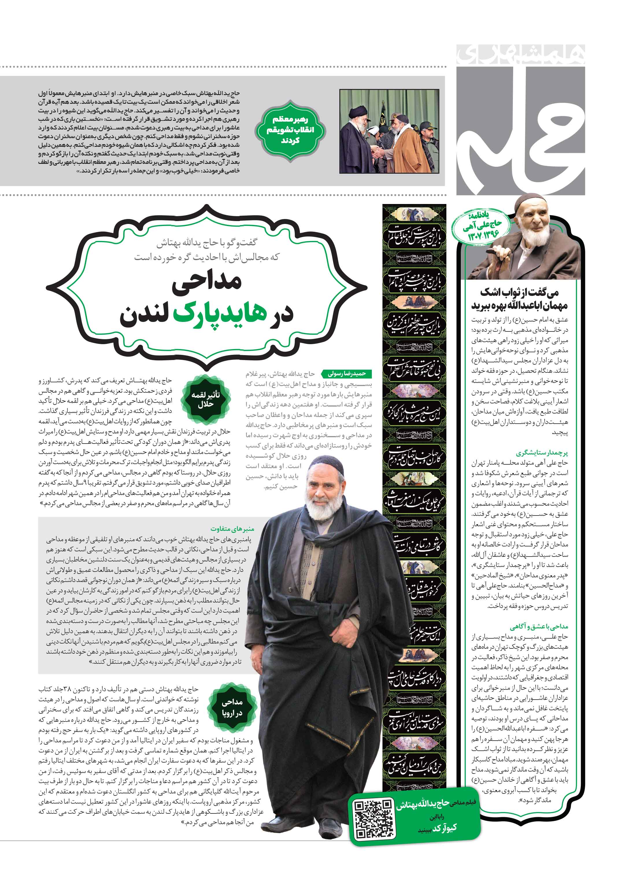 همشهری محله6