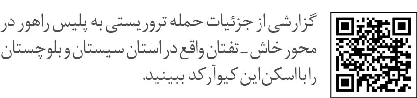 قصاص برای قاتل مأمور پلیس