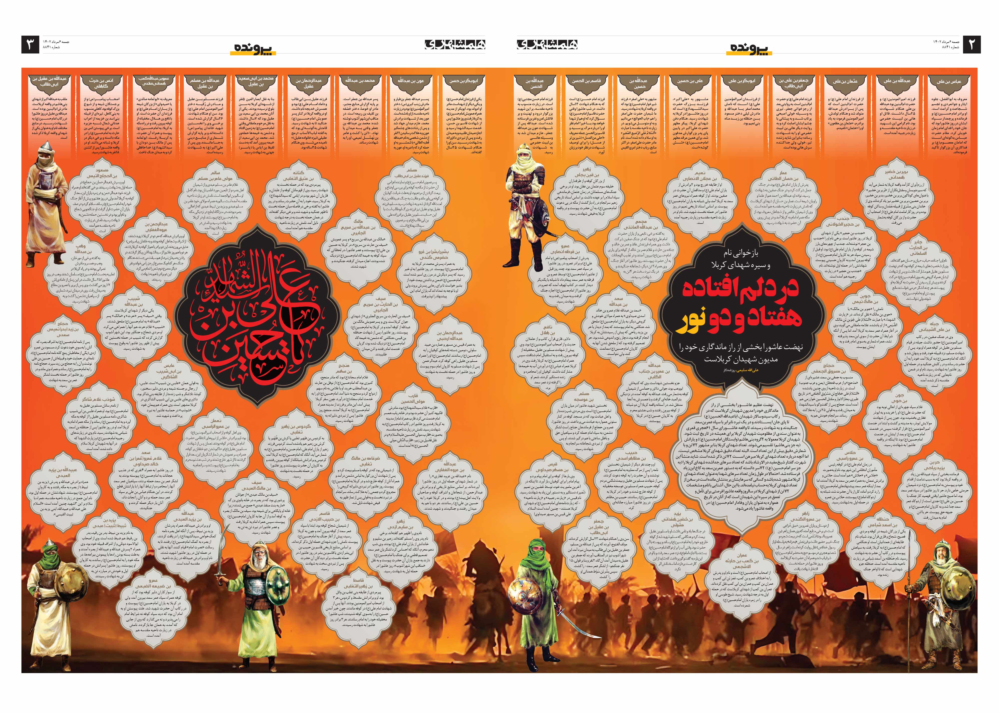 پرونده ویژه1-2