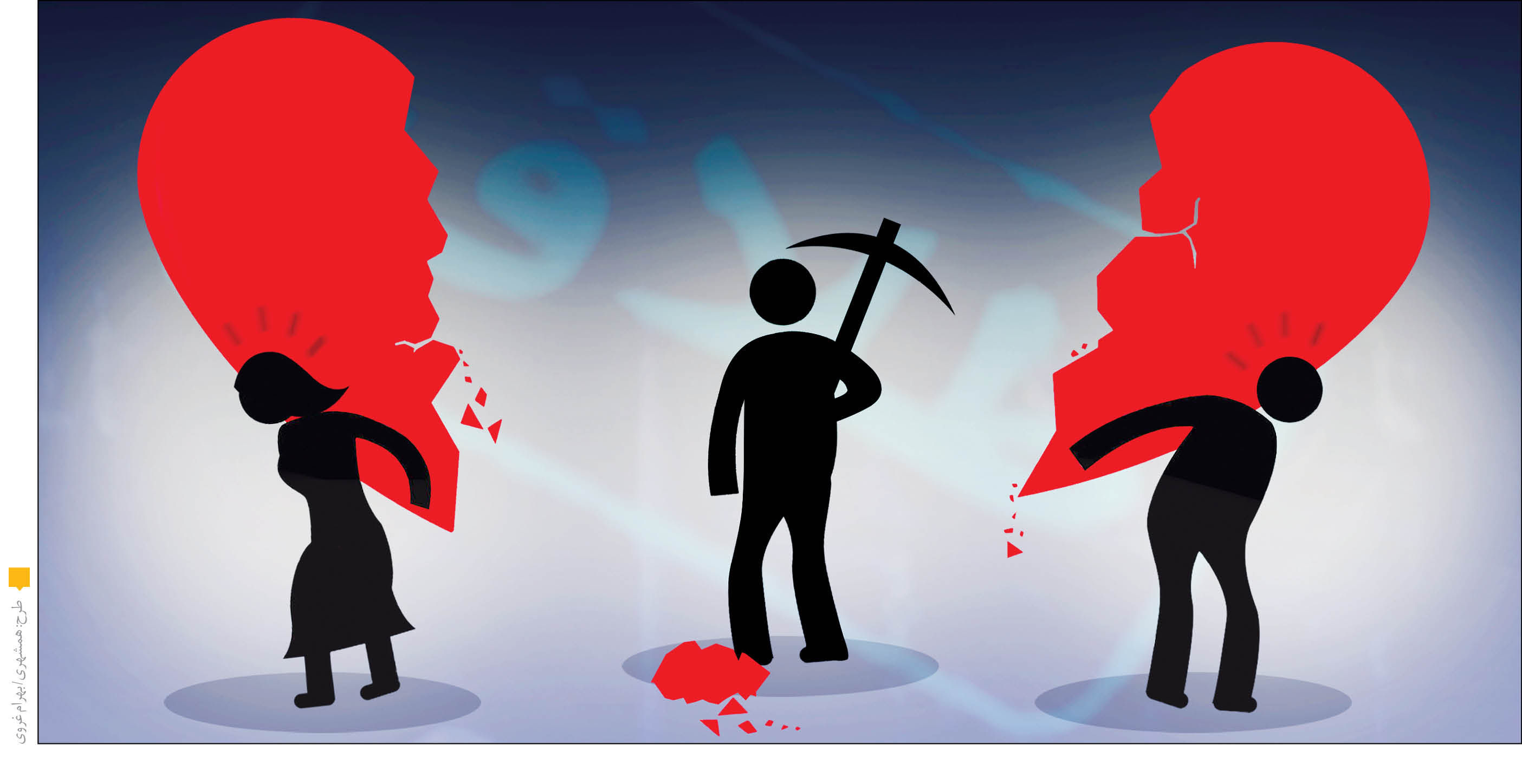 مافیای طلاق