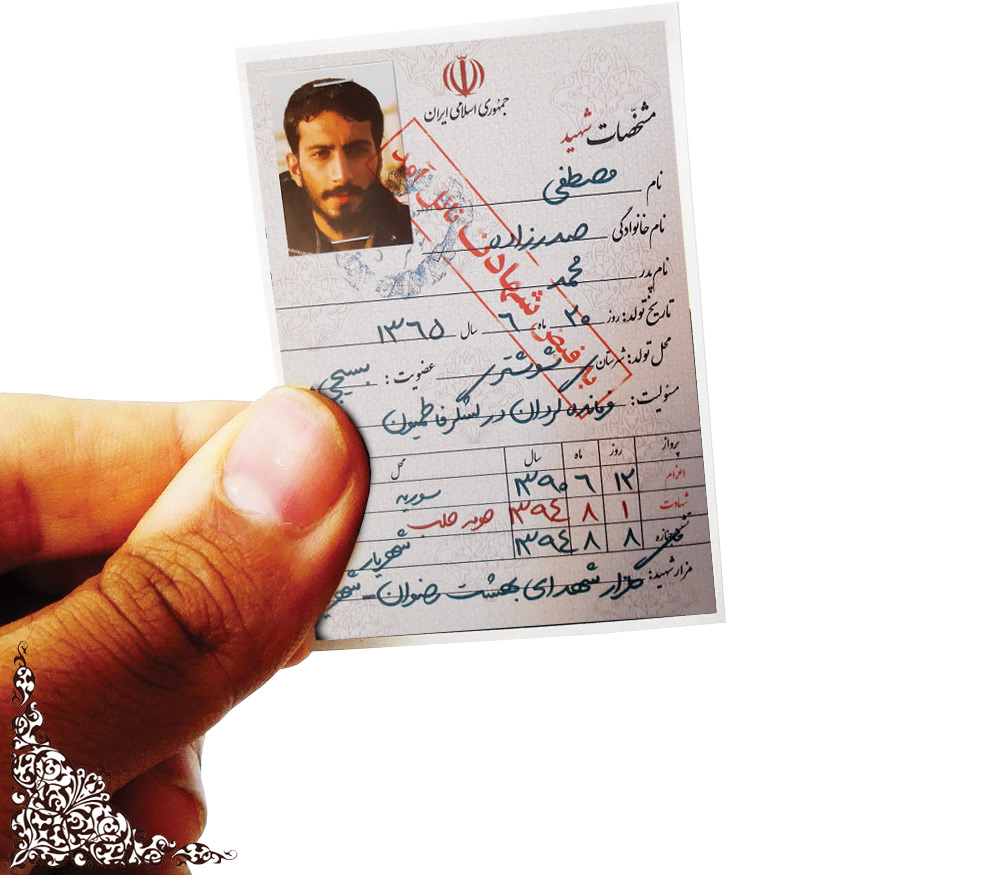 سیدابراهیم را نشناختم