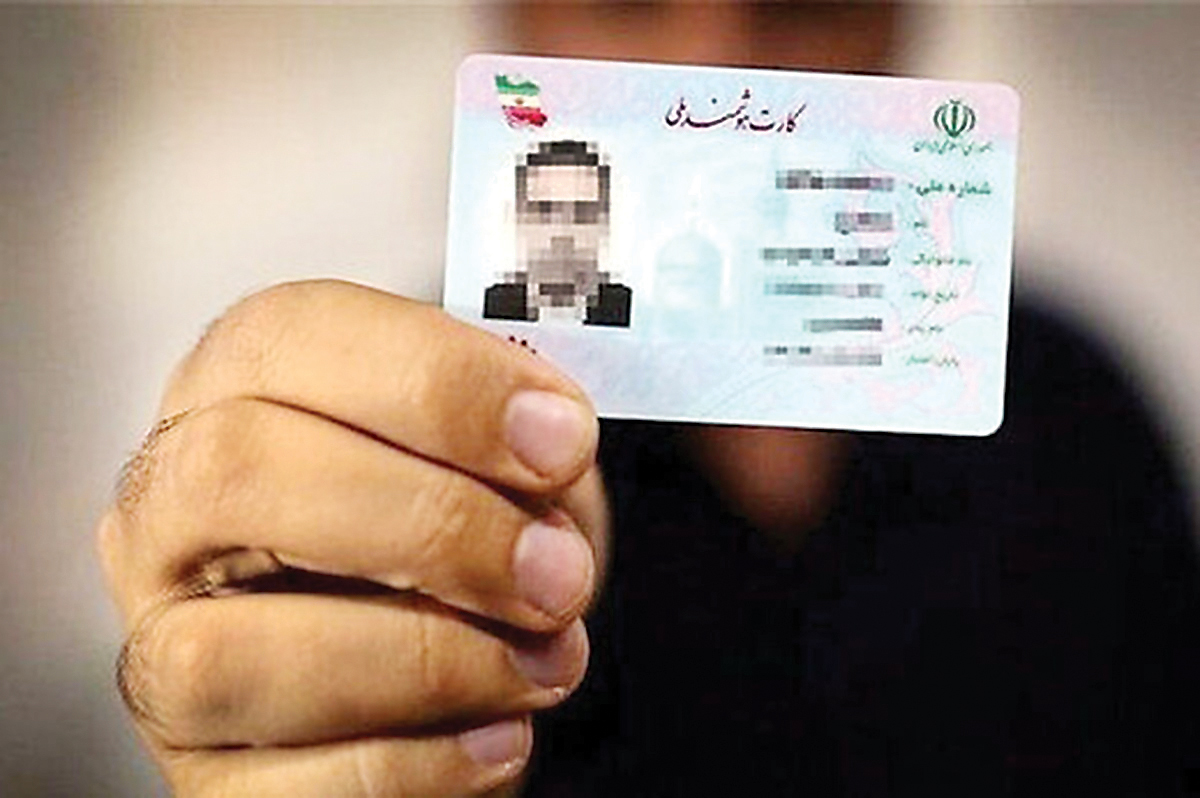 کارت ملی‌ها ارزشمندتر می‌شوند