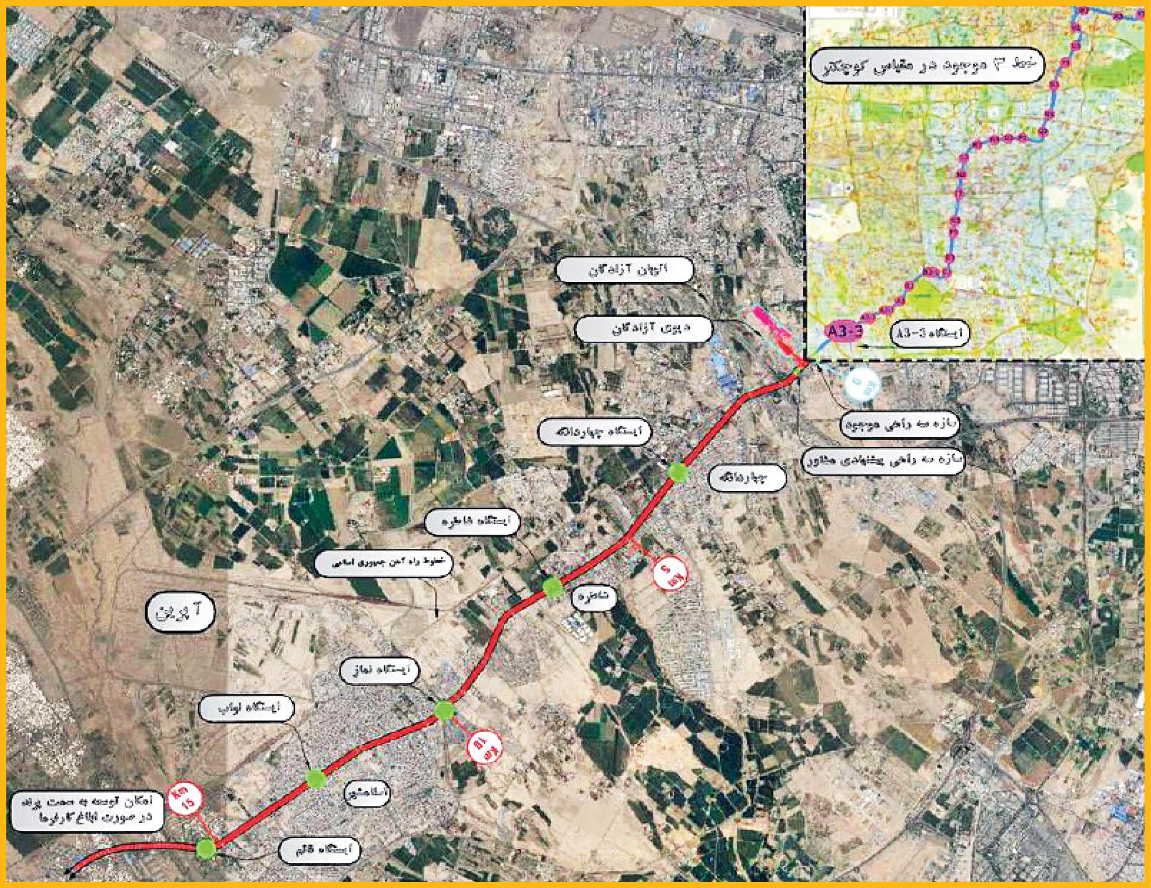 اسلامشهر به تهران با مترو