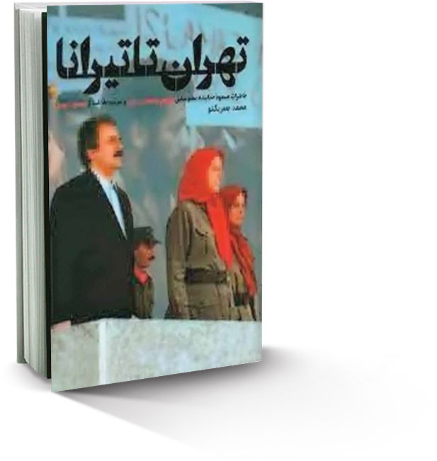 تهران تا تیرانا