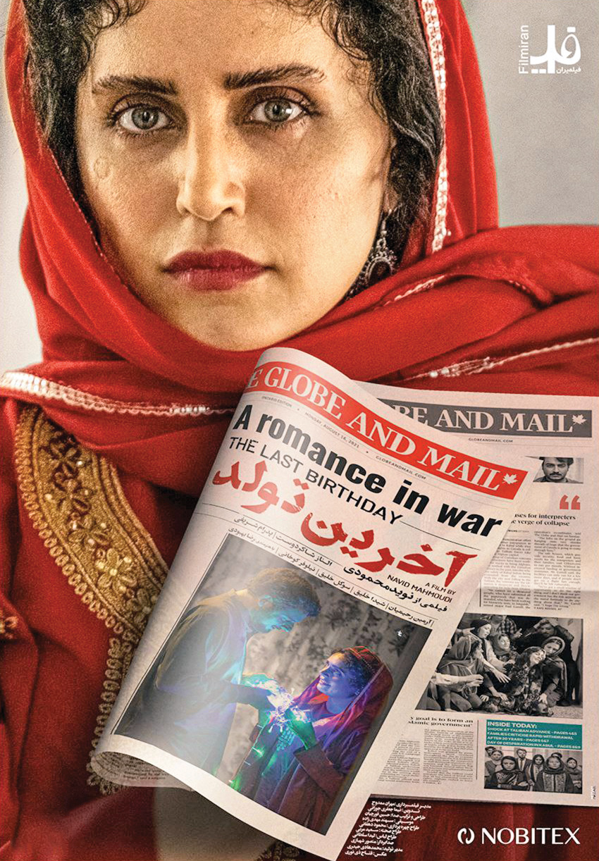 از «نارگیل‌2» تا در «میان صخره‌ها»