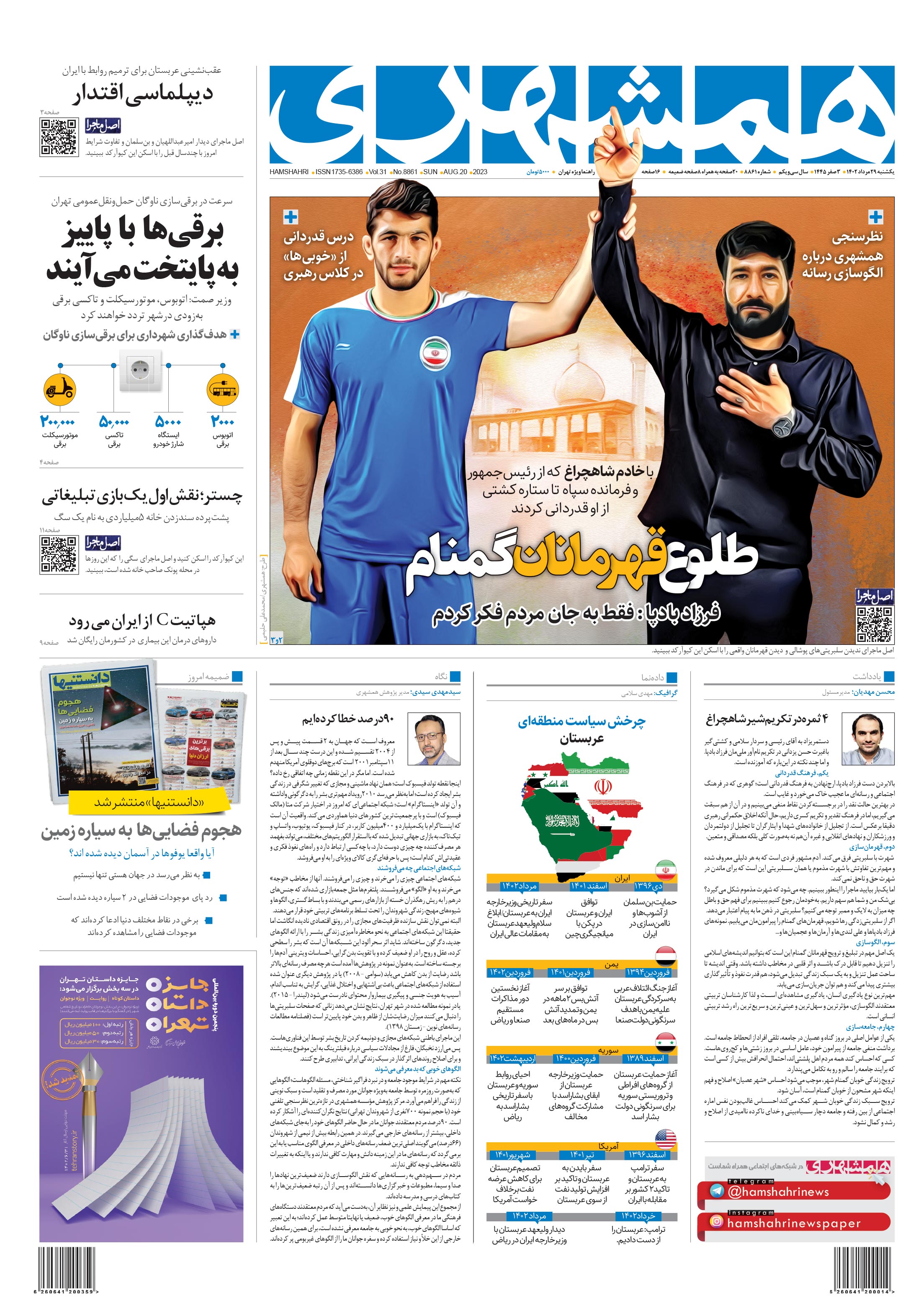 یکشنبه 29 مرداد 1402