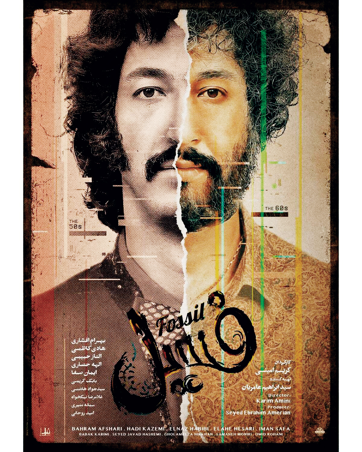 عبور «فسیل» از «بگذار زندگی کنم»