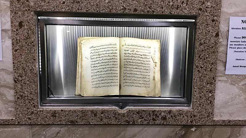 قرآن عزیز آفریقا