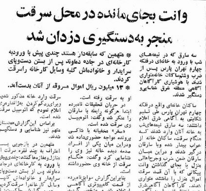 وقتی سارقان منزل وانت‌شان را جا گذاشتند