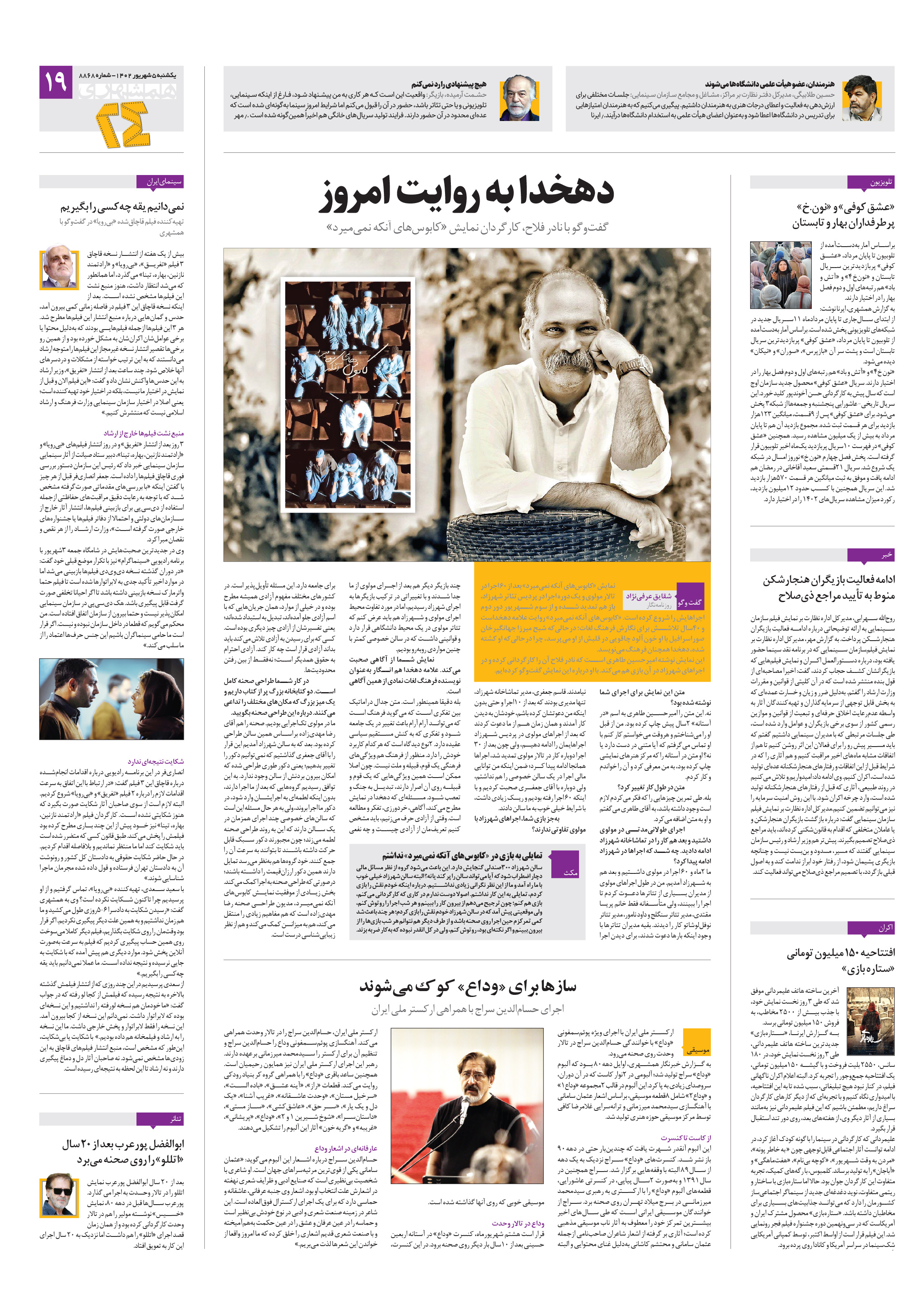 بیست و چهار