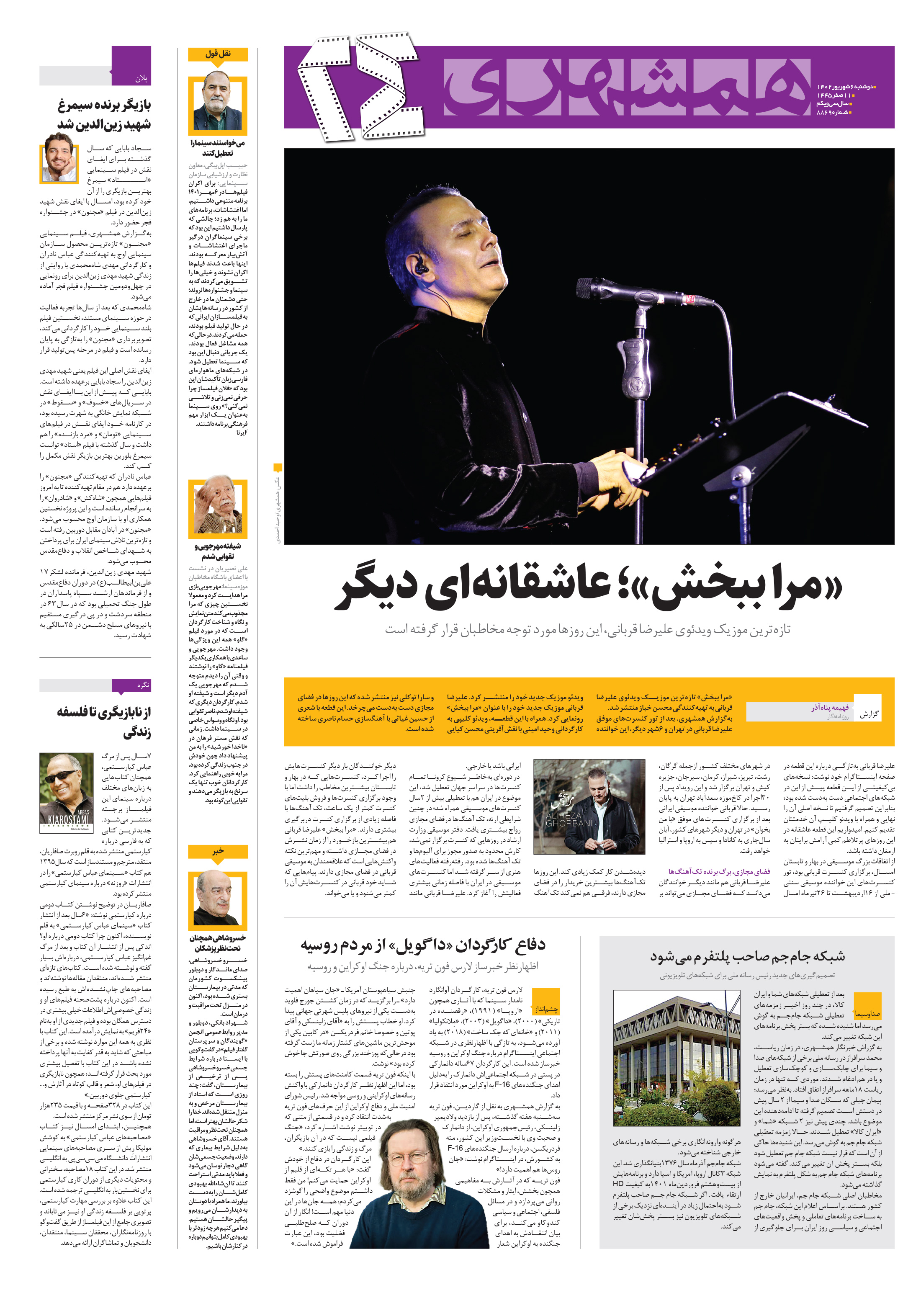 بیست و چهار